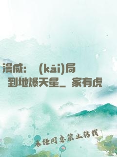 漫威：開(kāi)局簽到地爆天星