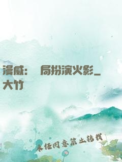 漫威：開局扮演火影