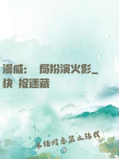 漫威：開局扮演火影