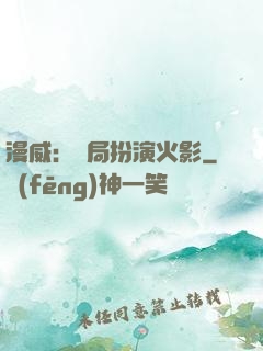 漫威：開局扮演火影