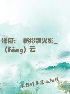 漫威：開局扮演火影