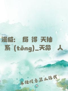 漫威：開局獲得諸天抽獎系統(tǒng)
