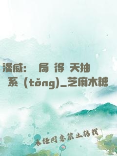 漫威：開局獲得諸天抽獎系統(tǒng)