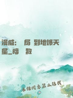 漫威：開局簽到地爆天星