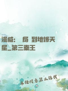 漫威：開局簽到地爆天星