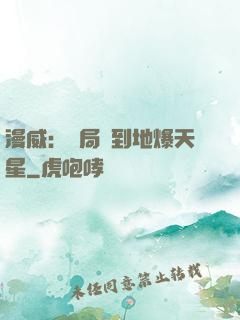 漫威：開局簽到地爆天星