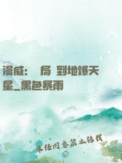 漫威：開局簽到地爆天星