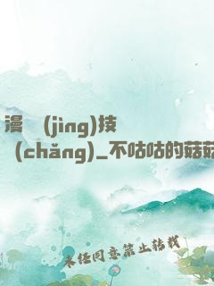 漫獸競(jìng)技場(chǎng)