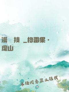 漫獸競技場