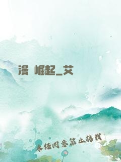 漫畫崛起