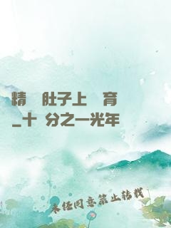 漲精裝滿肚子上學體育課