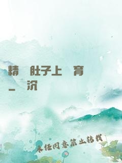 漲精裝滿肚子上學體育課