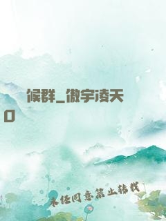 潛淵癥候群