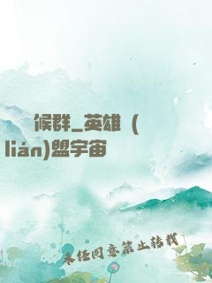 潛淵癥候群