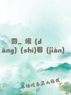 潛龍傳奇