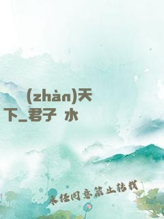 潛龍戰(zhàn)天下
