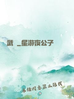 潛龍武帥