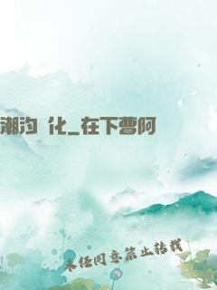 潮汐進化