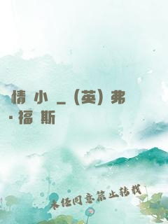 澀情書小說
