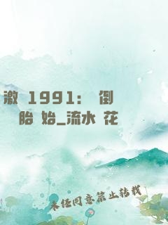 激蕩1991：從倒賣舊輪胎開始