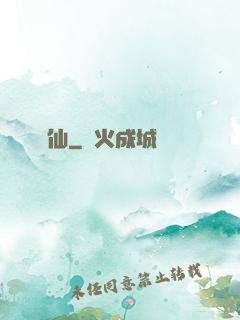 濁仙