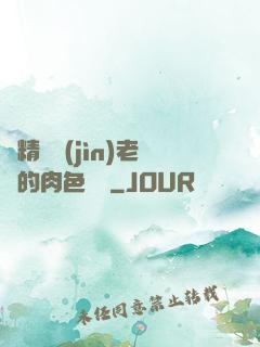 濃精噴進(jìn)老師的肉色絲襪