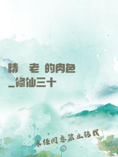 濃精噴進老師的肉色絲襪