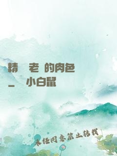 濃精噴進老師的肉色絲襪