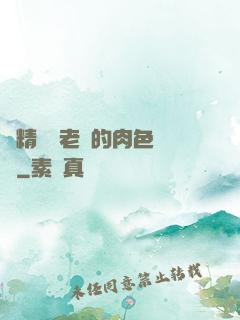 濃精噴進老師的肉色絲襪