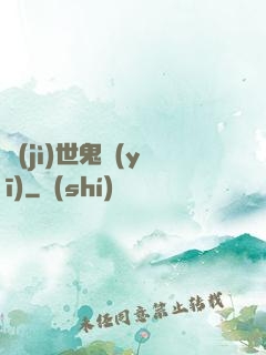 濟(jì)世鬼醫(yī)