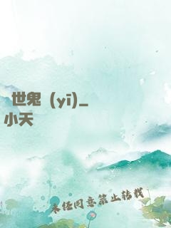 濟世鬼醫(yī)