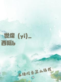 濟世魔醫(yī)