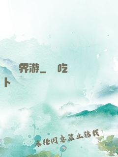 瀟灑異界游
