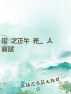 灌籃之正午陽光