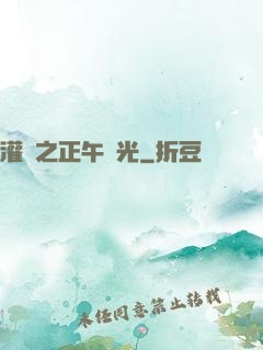 灌籃之正午陽光