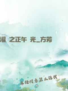 灌籃之正午陽光