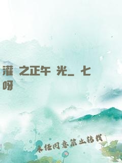 灌籃之正午陽光