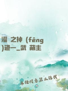 灌籃之神風(fēng)道一