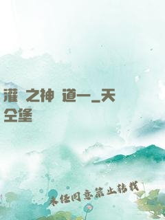 灌籃之神風道一