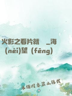 火影之看片就變強