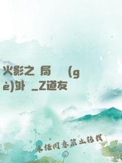 火影之開局幾億個(gè)外掛
