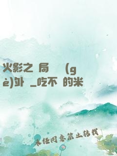 火影之開局幾億個(gè)外掛