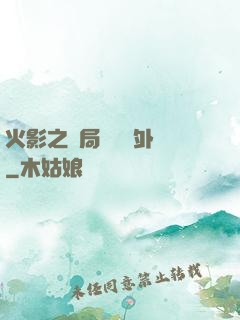 火影之開局幾億個外掛