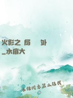 火影之開局幾億個外掛