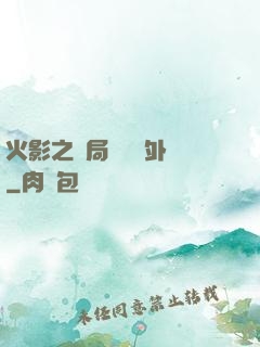 火影之開局幾億個外掛