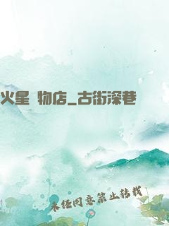 火星寵物店