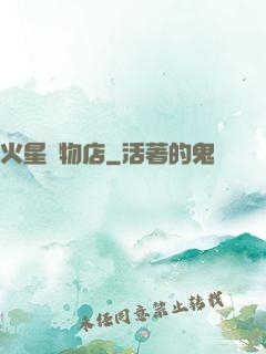 火星寵物店