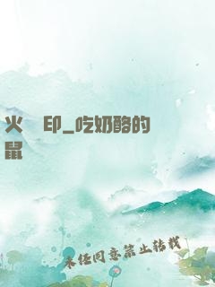 火紋靈印