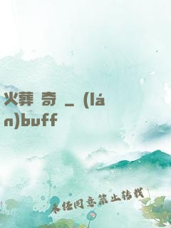 火葬場奇談