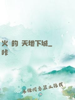 火龍的諸天地下城